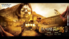 autonagarsurya