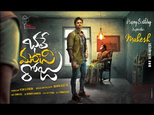 Guntur Talkies wallpapers