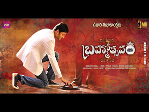 Brahmotsavam wallpapers