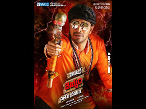 Intlo Deyyam Nakem Bhayam wallpapers