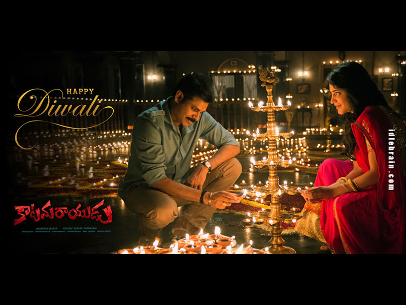 Katamarayudu wallpapers