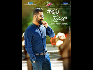 Nannaku Prematho wallpapers