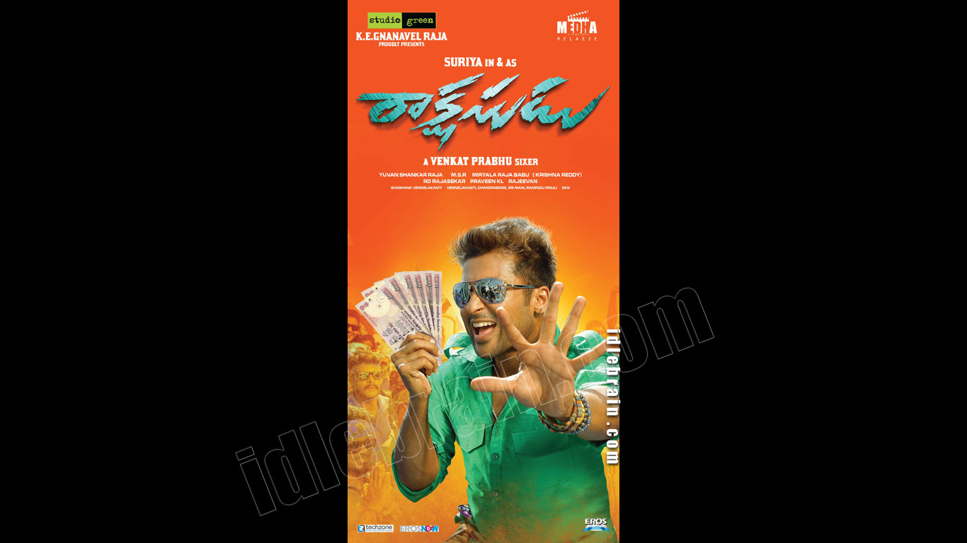 Rakshasudu wallpapers - Telugu cinema posters -  Nara Rohit