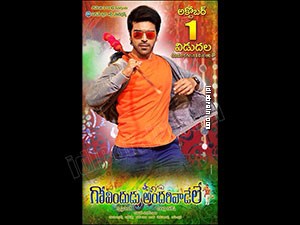 govinduduandarivadele