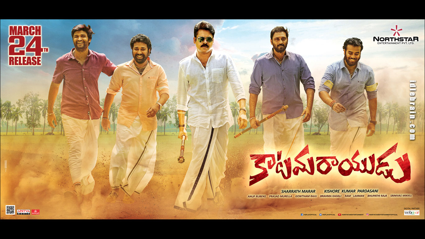 Katamarayudu wallpapers