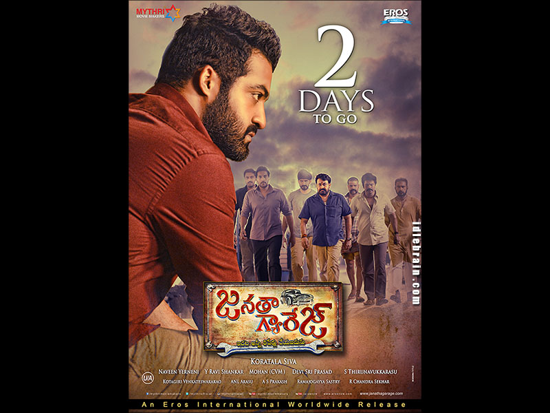 janathagarage