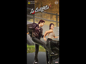 Speedunnodu wallpapers