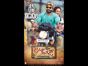 Janatha Garage wallpapers