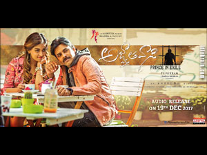 Agnyaathavaasi  wallpapers