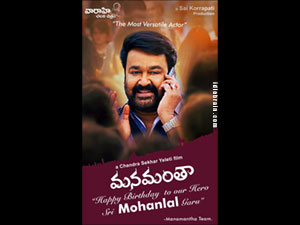 Manamantha wallpapers