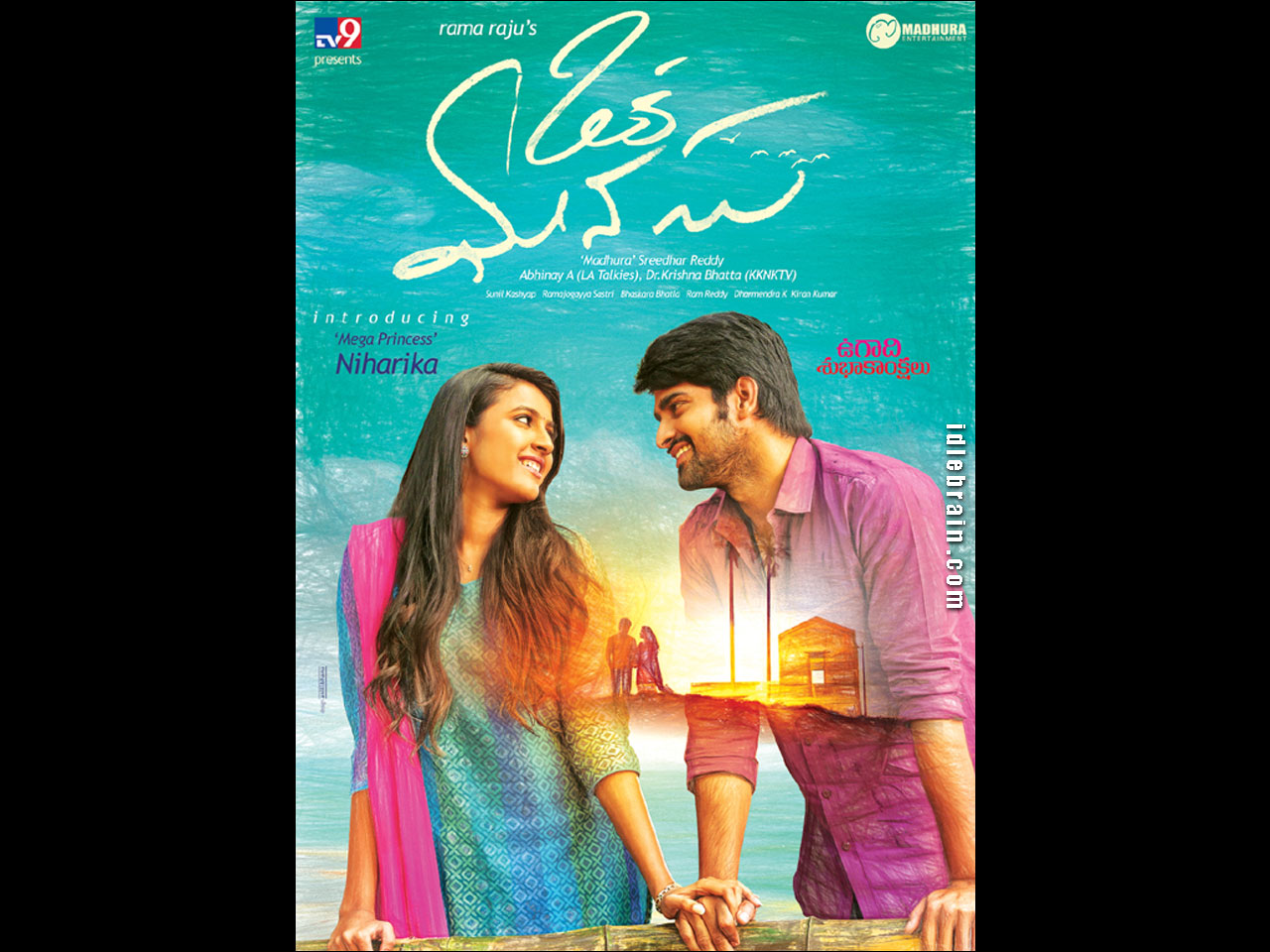 Oka Manasu wallpapers