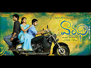 Varadhi wallpapers