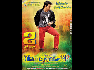 govinduduandarivadele