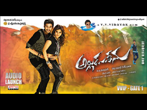 alluduseenu