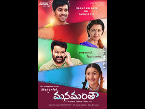 Manamantha wallpapers