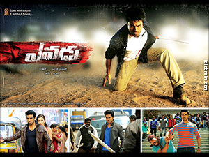 Yevadu 