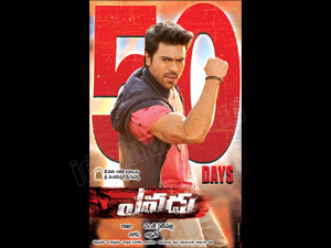 Yevadu 