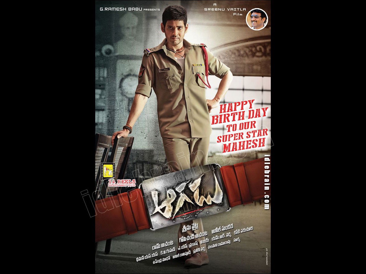 aagadu