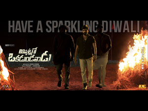 appatlookadundevadu wallpapers