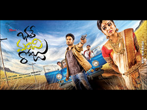 Guntur Talkies wallpapers