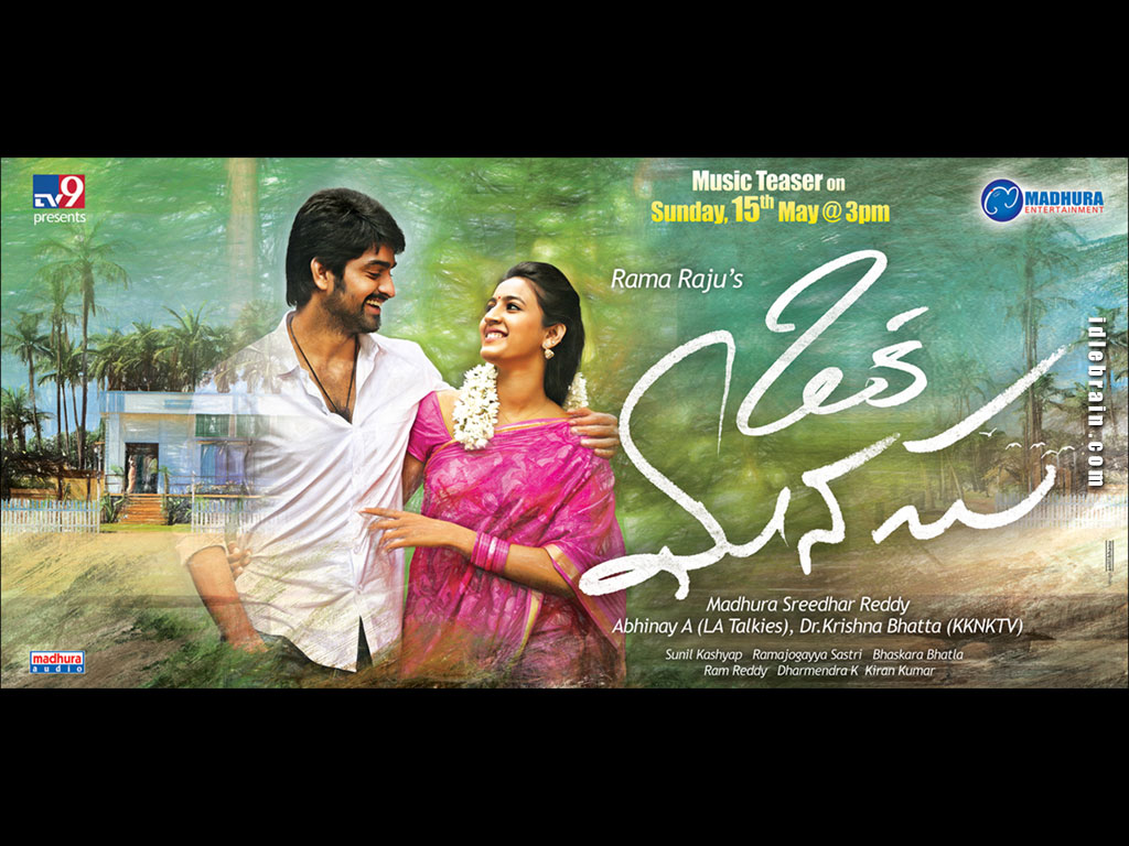 Oka Manasu wallpapers