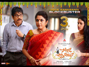 soggade chinni nayana wallpapers