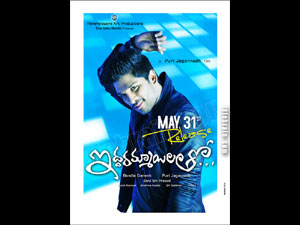 Iddarammayilatho