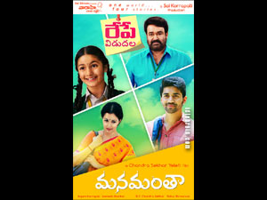 Manamantha wallpapers