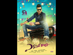 Express Raja wallpapers