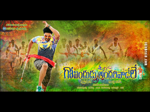 govinduduandarivadele