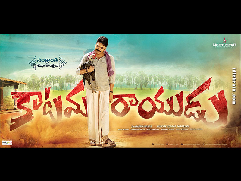 Katamarayudu wallpapers