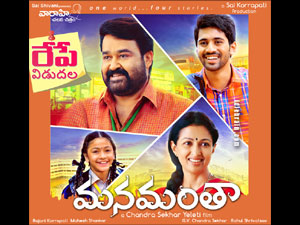 Manamantha wallpapers