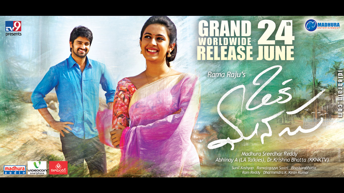 Oka Manasu wallpapers