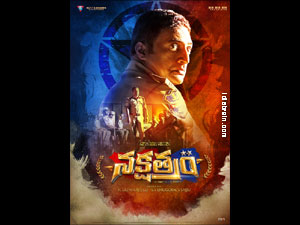 Nakshatram wallpapers