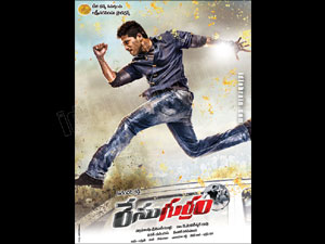 racegurram