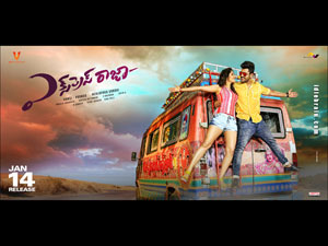 Express Raja wallpapers