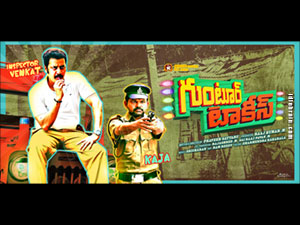 Guntur Talkies wallpapers