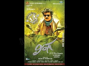 lingaa