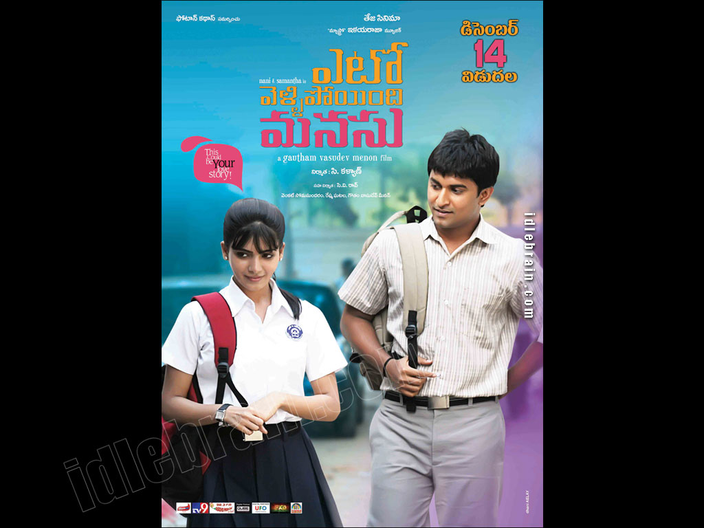 Yeto Vellipoyindhi Manasu