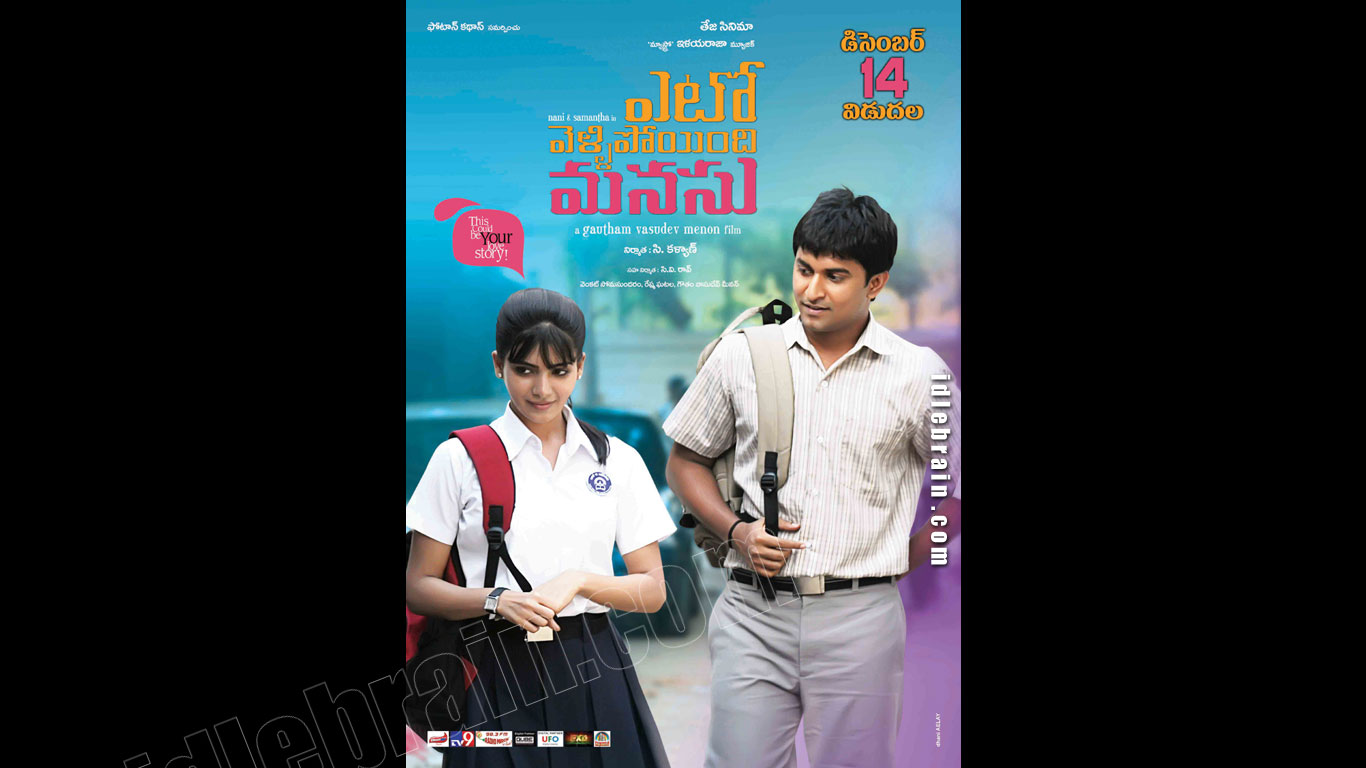 Yeto Vellipoyindhi Manasu